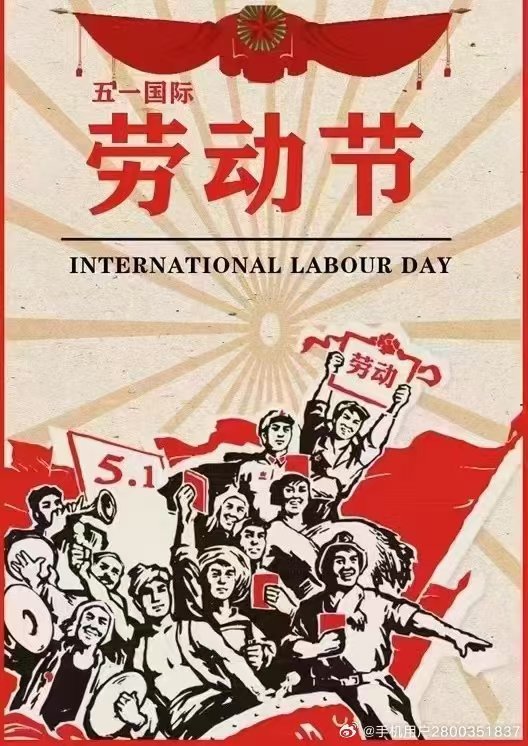 <b><font color='#c90422'>解析劳工与高校议题背后的舆论暗战</font></b>